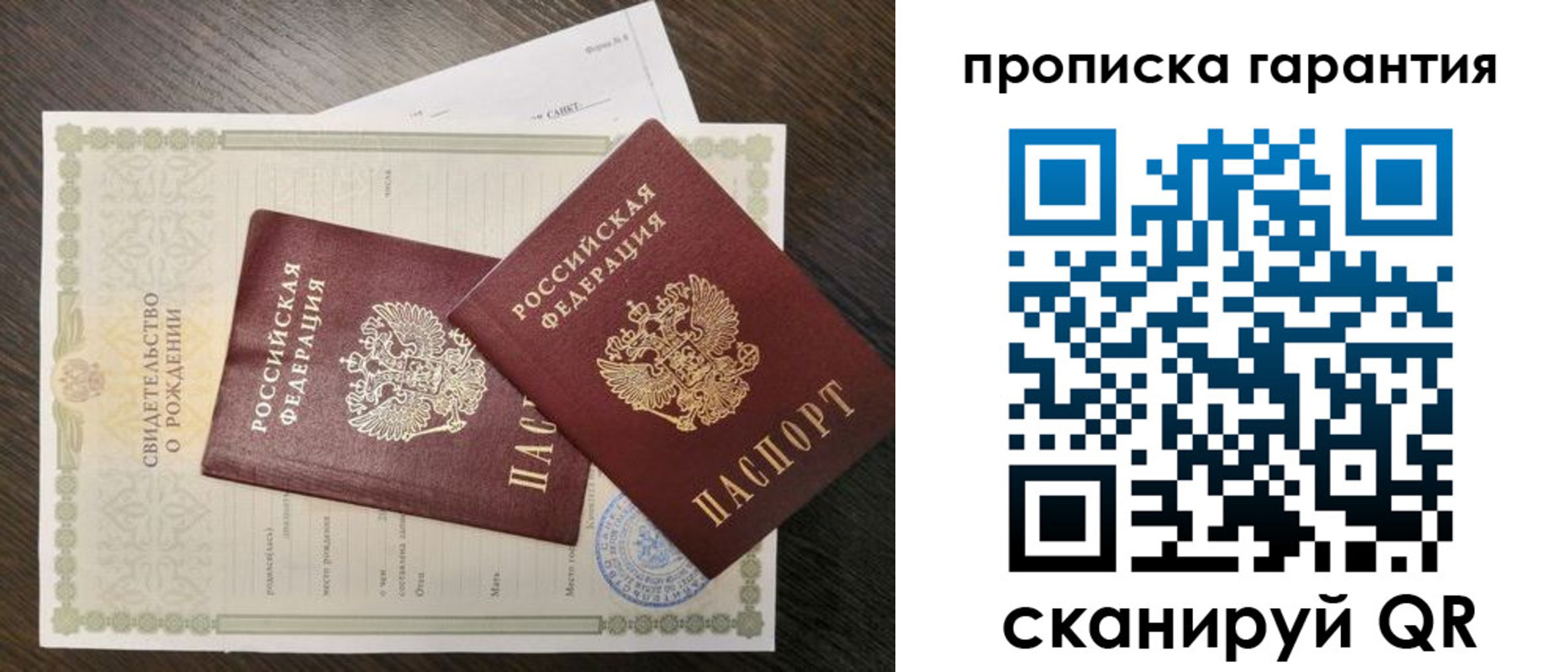 купить прописку в Камне-на-Оби