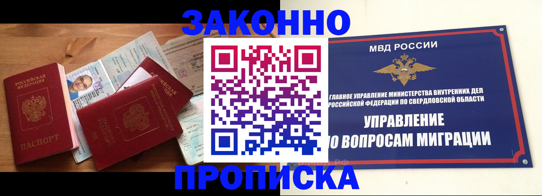прописка для кредита в Камне-на-Оби