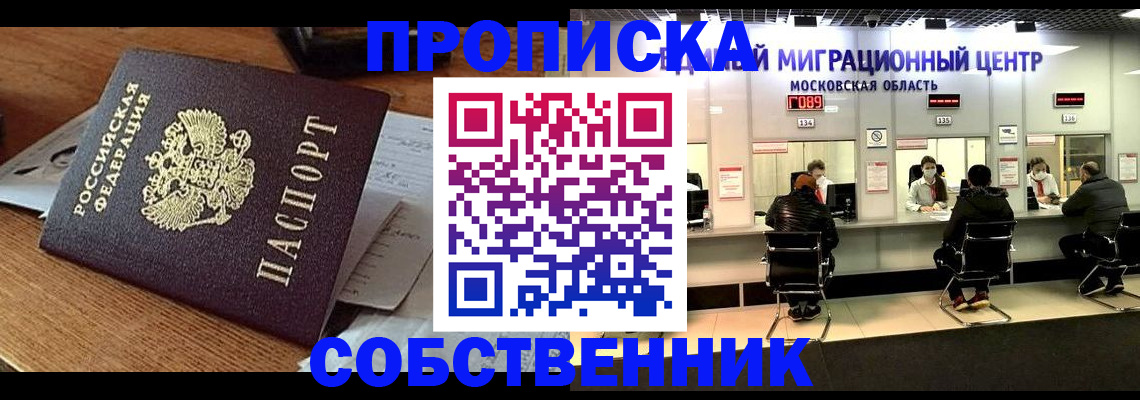 регистрация в Камне-на-Оби