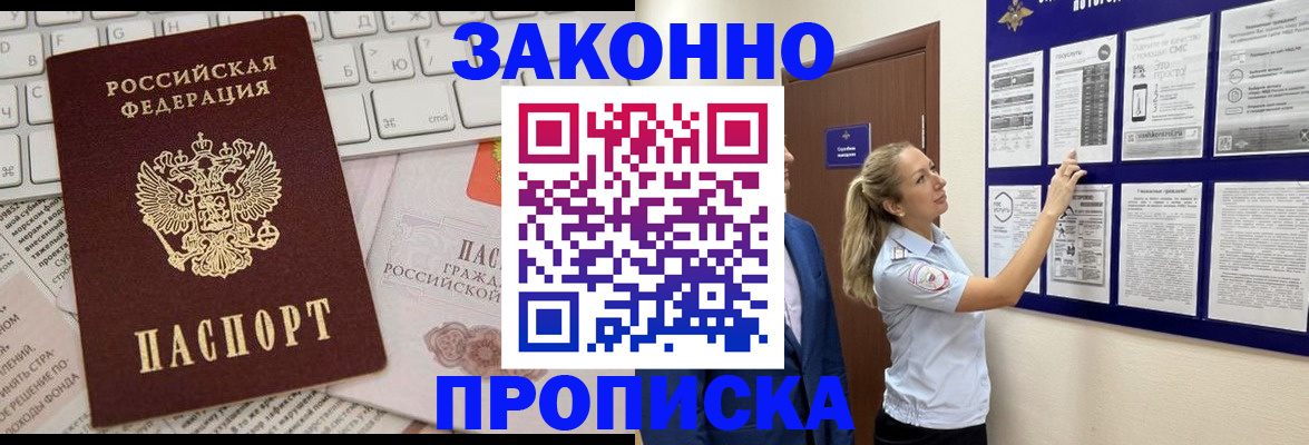 миграционный учет в Камне-на-Оби