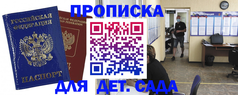 прописка в квартире в Камне-на-Оби